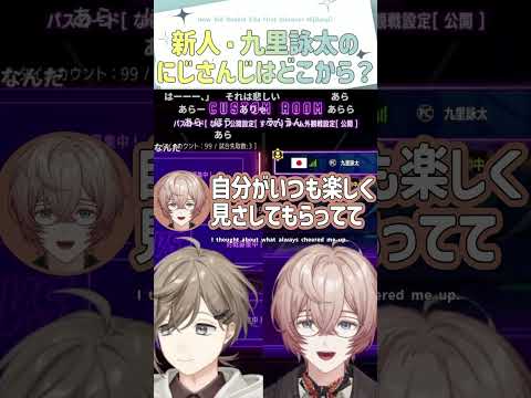 新人 九里詠太のにじさんじはどこから?【切り抜き/ 叶 /九里詠太/スト6/ eng sub 】 #にじさんじ #にじさんじ切り抜き #叶 #shorts #RAGE