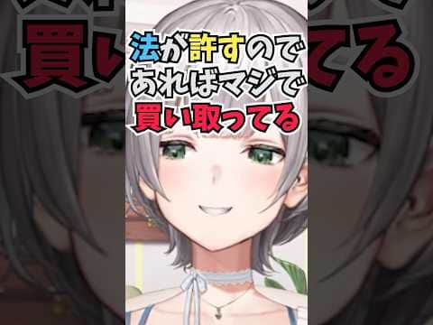 ぺこら家にあるスバルの激レアアクスタがどうしても欲しくて買取を検討する団長 #shorts  #ホロライブ #切り抜き #vtuber #ホロ切り抜き  #大空スバル #兎田ぺこら #白銀ノエル