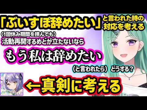 面接の裏話をしたり、「ぶいすぽを辞めたい」と相談されたらどうするかを真剣に話すべに達、寝起きで牛乳を飲んでる紫宮に和むべにww【八雲べに/紫宮るな/あかりん/ぶいすぽ】
