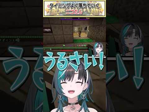 タイミングよく落ちていくニコたん【輪堂千速/虎金妃笑虎/ホロライブ切り抜き】 #shorts #vtuber #ホロライブ切り抜き