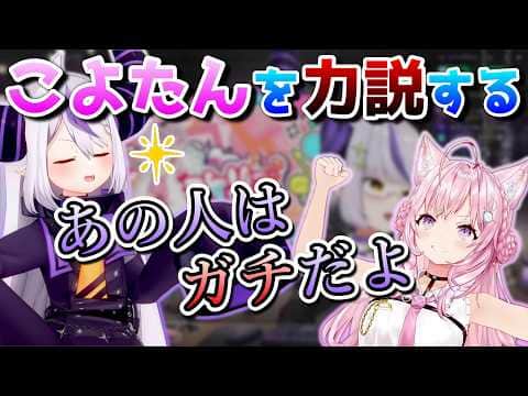ガチで人生を懸けてる話【ホロライブ/秘密結社holoX/ラプラス･ダークネス/切り抜き】