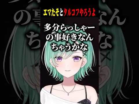 エマたそをらっしゃー高校に入れようとするべにww【八雲べに/らっしゃー/ぶいすぽ/切り抜き】