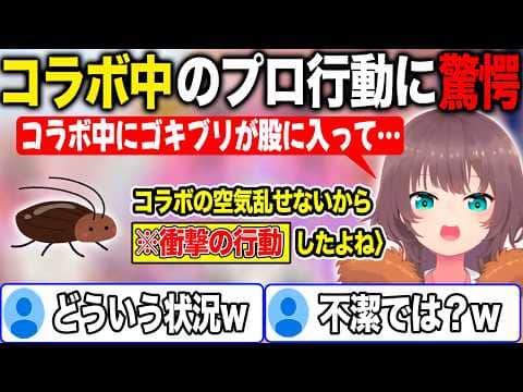 コラボ中にGが股に入ってきた時の行動がヤバ過ぎてリスナーを騒然とさせる夏色まつり【ホロライブ/ホロライブ切り抜き】