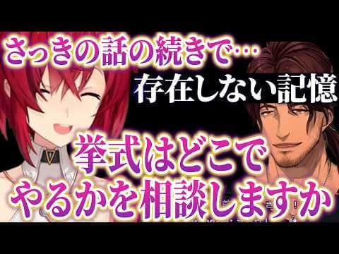 どうしてもベルアン結婚に持ち込みたいアンジュと警戒するベルさん【にじさんじ切り抜き/ベルモンドバンデラス/アンジュカトリーナ】