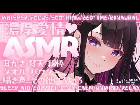 【ASMR/KU100】疲労回復💗脳マッサージ屋さんです💗sleep whisper relax japanese binaural 【恋乃夜まい/ぶいカノ】