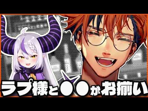 ラプラスと歯ブラシがお揃いだった話をリスナーに指摘されて焦るロベル【夕刻ロベル/ホロスターズ】