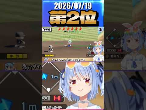 7/19 草コメント数ランキング第2位 #兎田ぺこら 2時間6分ごろ
