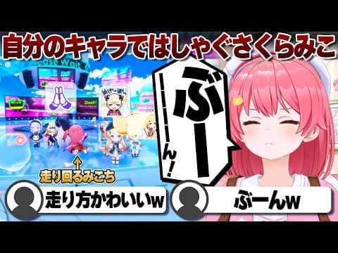 【コメ付き】ポカジャンでフルボッコにされるさくらみこ【ホロライブ/さくらみこ/切り抜き】 #さくらみこ