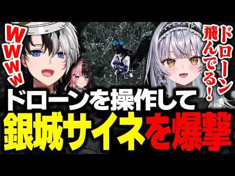 【VCR RUST】ドローンを操作して町の人々にイタズラをするKamito【Rust/かみと/銀城サイネ/橘ひなの/ヘンディー】