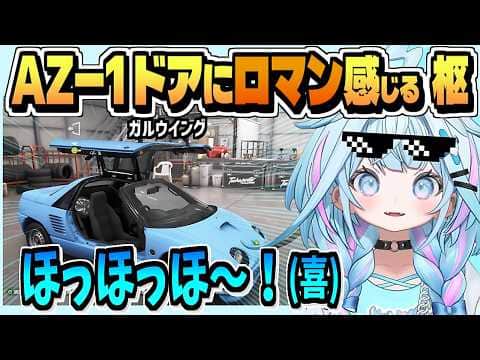 「未来感」ぱっかーん式ドアに興奮する枢ちゃん【水宮枢/ホロライブ/切り抜き/CC/clip】