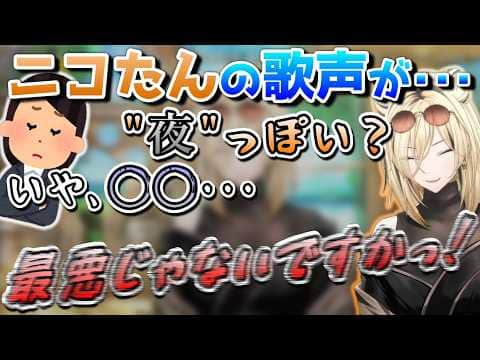 ニコたんのボイトレ先生からの一言【ホロライブDEV IS/FLOW GLOW/虎金妃笑虎/切り抜き】