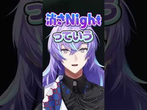 自分のダジャレを解説する星導ショウ#にじさんじ #にじ公式切り抜き 【にじさんじ公式切り抜きチャンネル】