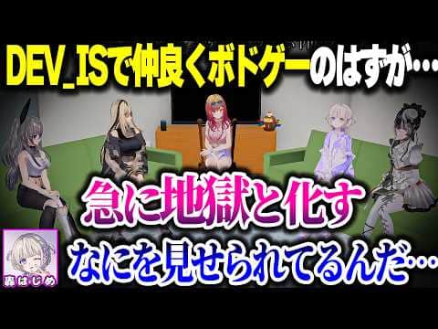 ボドゲーのはずが急に始まる即興劇のせいで地獄化するらではじリオニコwww【ホロライブ切り抜き/一条莉々華/儒烏風亭らでん/轟はじめ/響咲リオナ/虎金妃笑虎/ReGLOSS/FLOW GLOW】