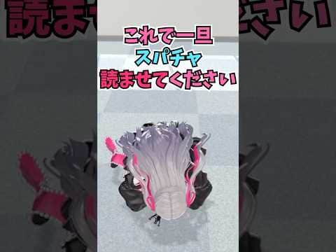 新アプリに土下座があるのを見つけてそのままスパチャ読みをするリオーナ #shorts #ホロライブ #切り抜き #vtuber #響咲リオナ #ホロ切り抜き