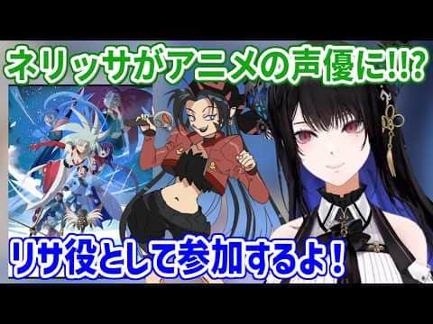 天地無用シリーズの新作で声優デビューを果たすネリッサさん！【ホロライブ切り抜き/ネリッサ・レイヴンクロフト/Nerissa Ravencroft】