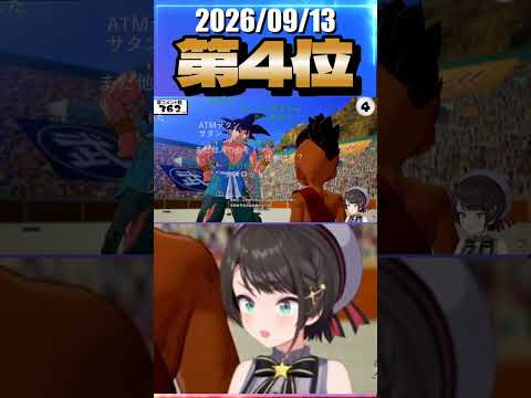 9/13 草コメント数ランキング第4位 #大空スバル 2時間39分ごろ