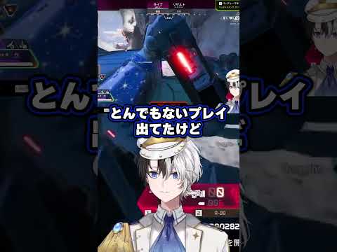 プレデター帯で無双するメルトステラさんの神プレイを見てファンボになるかみと【APEX/切り抜き】【小柳ロウ/ハセシン】#かみとめクリップ