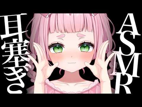 [ASMR] Ear Cupping