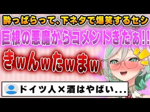 酔っ払いセシリアさん、独自のエロ哲学を語り始める【ホロライブ/セシリア】