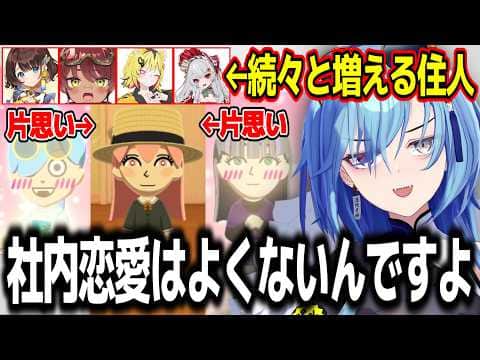 【トモコレ】我部りえると綺沙良と春雨麗女の3人で恋愛リアリティー番組が始まってしまい困惑するめーちゃんw【あおぎり高校/切り抜き】