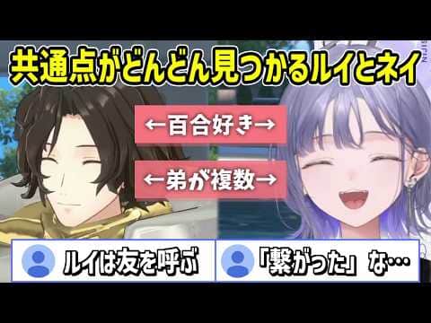【FEエンゲージ】先斗寧とルイ、共通点がドンドン出てくる ※ネタバレ注意【にじさんじ切り抜き】