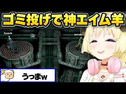 マリパ風ゲームで無双するわため【角巻わため/水宮枢/音乃瀬奏/綺々羅々ヴィヴィ/ホロライブ切り抜き/Machine Party】