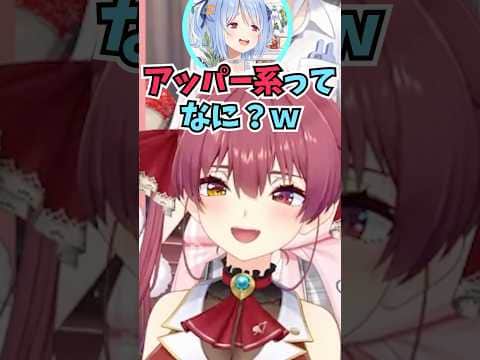 あてぃしやリオーナがどんな陰キャなのか客観的視点で分析して解像度が高い船長 #shorts #ホロライブ #切り抜き #vtuber #響咲リオナ #ホロ切り抜き #宝鐘マリン #兎田ぺこら