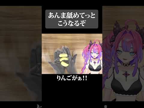 素手でりんごを見るも無残な姿に変えるヴィヴィ【ホロライブ/綺々羅々ヴィヴィ/切り抜き】 #shorts