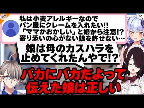 【寄り添ってハラスメント】被害者から加害者に変貌する過程を解説するかなえ先生【#ノンデリお悩み相談所 犬山たまき/伊東ライフ】