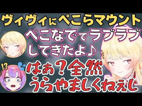 【ホロ金策サバイバル2】ぺこーらと二人で冒険した後にヴィヴィに自慢する奏が面白すぎたw【ホロライブ 切り抜き/音乃瀬奏/兎田ぺこら/綺々羅々ヴィヴィ】
