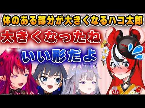 1年間で成長し、柔らかく大きくなったハコ太郎【ホロライブ/アイリス/ハコ太郎/ベールズ/クロニー/ビジュー】