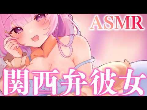 ✧ ASMR￤関西弁でいっぱい甘やかす♡　囁き/吐息/耳かき/マッサージ　ASMR For The Best Sleep【黒3dio/高音質】