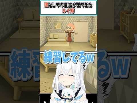 鷹としての自覚が出てきたルイ姉【白上フブキ/ホロライブ切り抜き】 #shorts #vtuber #ホロライブ切り抜き