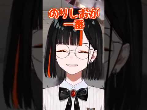 のりしお過激派?【ぶいすぽ/蝶屋はなび】 #shorts