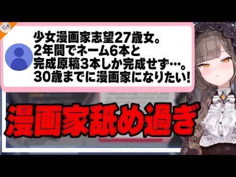【舐めるな】サボってる時間が長い遅筆なマロ主に漫画家現役時代の話をする佃煮のりお【#のりお懺悔室】