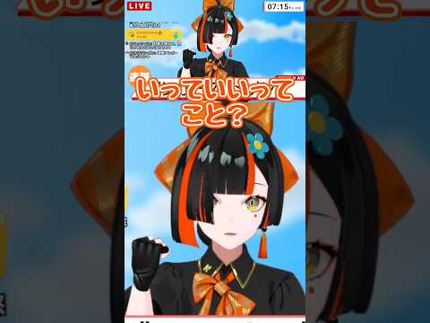 アンガーマネジメント【ぶいすぽ/蝶屋はなび】 #shorts