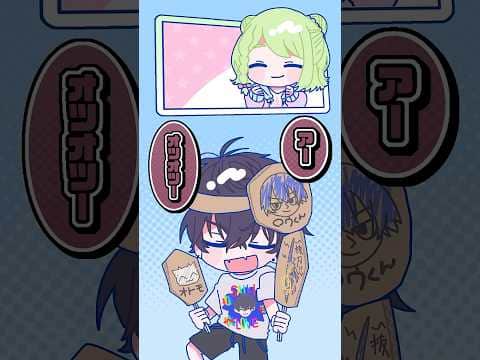 小柳ロウのイメージを勝手に作り上げる佐伯イッテツと赤城ウェンと森中花咲【漫画】