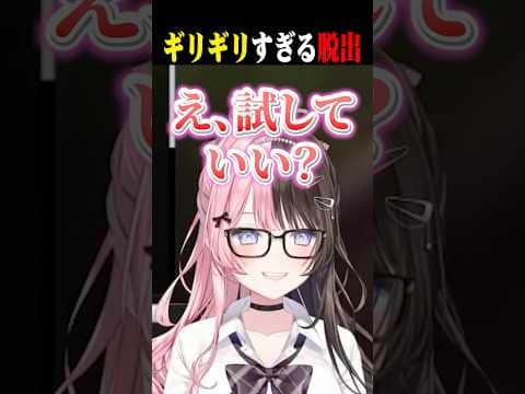 ボスに撃たれながらギリギリ脱出するひなーのww【橘ひなの/ぶいすぽ/切り抜き】