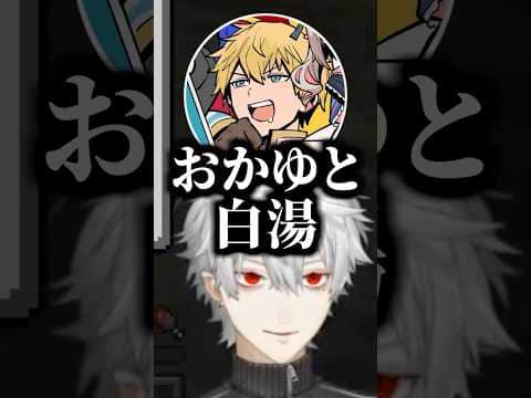 配信中の食生活がバグってる葛葉とエビオ【にじさんじ切り抜き/葛葉/エクス・アルビオ/魔界ノりりむ/社築/椎名唯華/笹木咲】 #shorts