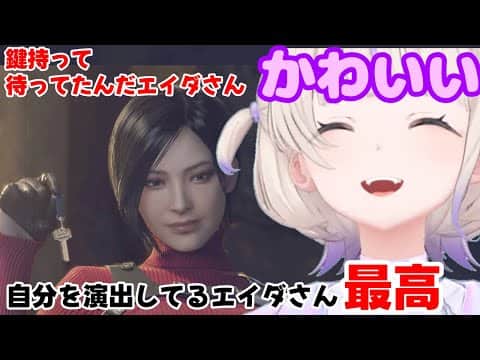 #5【バイオハザード RE:4】ジェリー(ネズミ)に舐めプされてしまうばんちょー【ホロライブ切り抜き/轟はじめ】※未成年の方視聴注意