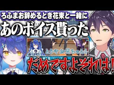【逆凸】剣持が最近変えた呼び方に思うところがある天宮【にじさんじ/切り抜き】