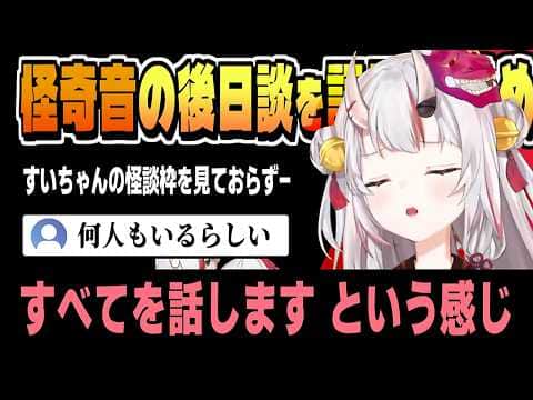 JSP3の怪奇音の後日談【百鬼あやめ/ホロライブ/切り抜き/CC/clip】