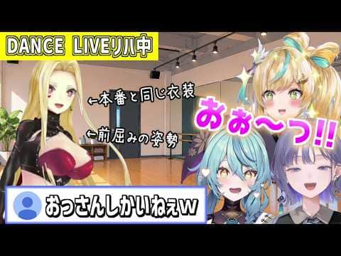 【ぽとなる】リハーサルから振り返り中までオジサン全開だったぽとなる【にじさんじ切り抜き/先斗寧/立伝都々/珠乃井ナナ/ルイス・キャミ―】