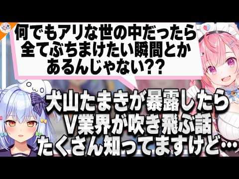 【怒らせてはいけない男】VTuber界隈のほぼ全ての爆弾情報を持ってる犬山たまき【#さくたま 結城さくな】