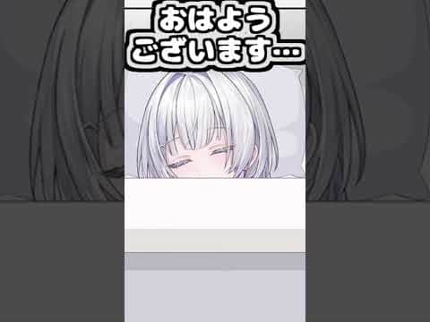 寝起きのライラさんが可愛い!!【2026/06/12 #shorts  #清澄ライラ #UNIT_B 】