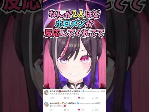 新衣装に興奮するまつりちゃんとねねちのポストをスクショして大空警察に提出しようとするあずちゃん #shorts  #ホロライブ #切り抜き #vtuber #azki #ホロ切り抜き