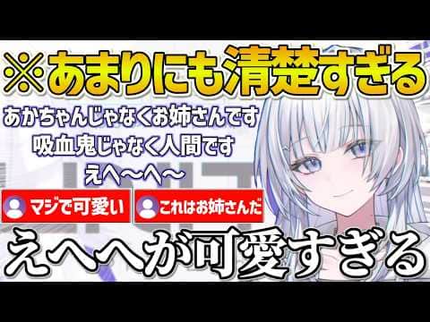 【UNIT_B】終始清楚なお姉さんで可愛すぎた清澄ライラさんの初配信まとめ【ホロライブ/ホロライブ切り抜き/清澄ライラ/mekPark/切り抜き】