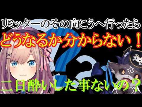 【#でびるる 】二日酔いで記憶を無くすとどうなるか…でび様に聞く鈴原るる!【でびでび・でびる/にじさんじ切り抜き】