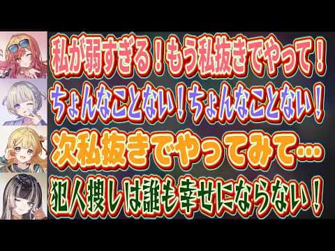 協力プレイで犯人探しが始まりギスギスしはじめるReGLOSS…ｗｗ【 #轟はじめ #ホロライブ #ホロライブ切り抜き #regloss 】 #一条莉々華 #儒烏風亭らでん #音乃瀬奏