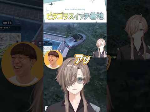 ピタゴラスイッチ着地【切り抜き/叶/marunnn/SURGETown/ eng sub 】  #にじさんじ #にじさんじ切り抜き #叶 #shorts